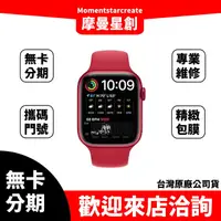在飛比找蝦皮購物優惠-Apple Watch Series 7 Wi-Fi 45m