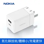 NOKIA 諾基亞 GAN氮化鎵PD充電器30W P6307