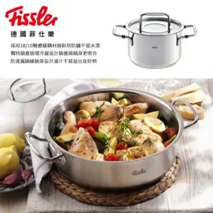 【德國Fissler】菲仕樂 波恩系列-雙耳高湯鍋20cm原廠公司貨 嘉儀家品