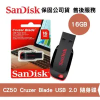 在飛比找蝦皮商城優惠-SanDisk 16GB Cruzer Blade CZ50