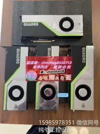 在飛比找露天拍賣優惠-小茗《三年換新》英偉達QUADRO RTX6000 24G和