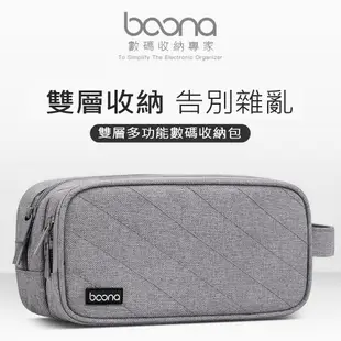 baona 手機筆電配件行動電源收納包 F款