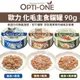 ✨貴貴嚴選✨【24罐組】OPTI-ONE 歐力 BOOST 化毛主食貓罐 90g 主食罐 韓國貓罐 貓主食罐