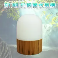 在飛比找momo購物網優惠-【TSL 新潮流】玻璃水氧機附精油X1(福利品-TSL-28