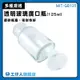 【工仔人】玻璃瓶蓋 燒瓶 大口瓶 玻璃容器 糖果罐 MIT-GB125 餅乾罐 圓形