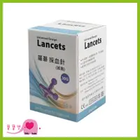 在飛比找蝦皮購物優惠-寶寶樂 羅碁Lancets 採血針 一盒50支 30G 通用