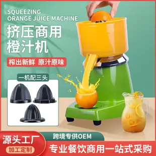 工廠直供橙汁機電動榨擠壓器商用西瓜檸檬榨汁機分離橘子汁機