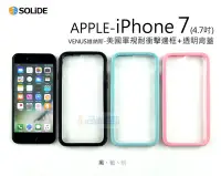 在飛比找Yahoo!奇摩拍賣優惠-s日光通訊@【SOLiDE】APPLE iPhone 7 /