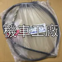 在飛比找蝦皮購物優惠-機車工廠 豪爽 豪爽135 豪爽150 離合器線 離合器導線