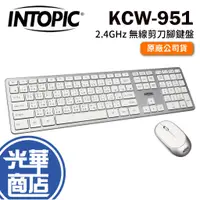 在飛比找蝦皮購物優惠-INTOPIC 廣鼎 KCW-951 無線鍵鼠組 2.4GH