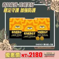 在飛比找蝦皮商城精選優惠-12%蝦幣回饋＋可折抵蝦幣商家+關注折100/☀️Energ