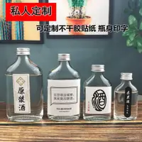 在飛比找蝦皮購物優惠-快速發貨批發透明玻璃白酒瓶扁瓶加蓋養生酒瓶飲料瓶500ml-