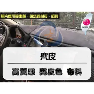 台製｜15年後 Mazda 6 避光墊 / mazda6避光墊 mazda6 儀表墊 麂皮 長毛 短毛 避光墊