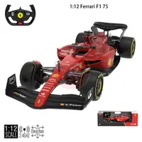 在飛比找蝦皮商城優惠-Ferrari｜F1 75｜1:12 遙控車