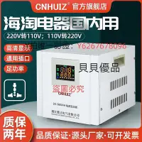 在飛比找Yahoo!奇摩拍賣優惠-變壓器 家用電壓轉換器220V轉110V變100電源變壓器5