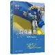 烏克蘭史――西方的梁山泊（二版）[95折] TAAZE讀冊生活