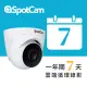 【spotcam】TC1 + 一年期7天雲端錄影組 2K商用球型網路攝影機/監視器 IP CAM(四分割│免費雲端│雙頻)