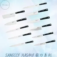 在飛比找蝦皮商城精選優惠-SANELLI HASAKI廚刀系列 三德刀 萬用刀 料理刀