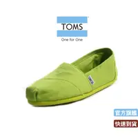 在飛比找蝦皮商城優惠-TOMS 經典休閒鞋 女款 懶人鞋 10000427（螢光綠