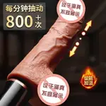 電動按摩棒 按摩器 自慰器 自愛棒 女用品仿真假陽具 陰莖 棒 伸縮電動超大自動抽插炮機 女性女人情趣全