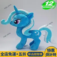 在飛比找蝦皮購物優惠-【特惠】彩虹小馬娃娃 My Little Pony公仔 小馬