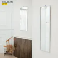 在飛比找松果購物優惠-【kihome】高級感鋁框掛鏡30x90免運/掛鏡/立鏡/自