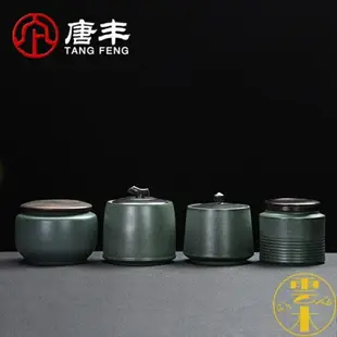 茶葉罐陶瓷茶具茶葉盒茶倉密封儲物罐【雲木雜貨】