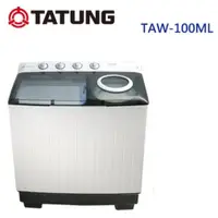在飛比找蝦皮購物優惠-【TATUNG大同】TAW-100ML 10KG 雙槽洗衣機