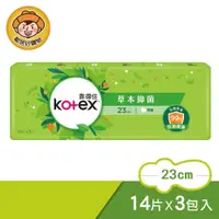 在飛比找樂天市場購物網優惠-【Kotex靠得住】草本抑菌日用超薄衛生棉23cm(14片x