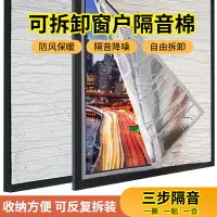 在飛比找樂天市場購物網優惠-吸音棉 ● 隔音棉 窗戶貼臨街門窗貼靠馬路靜音 家用 室內隔