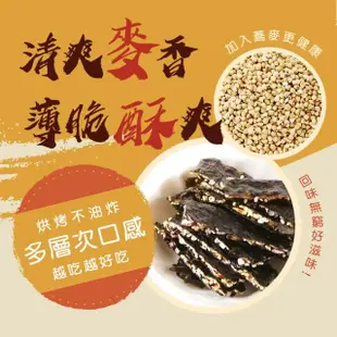 【戀戀蚵仔寮】小蝦寶蕎麥海苔夾心燒 15g/包(海苔、夾心燒、海味)