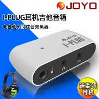 在飛比找Yahoo!奇摩拍賣優惠-極致優品 音樂配件JOYO I-PLUG電吉他貝司失真模擬綜