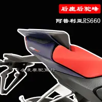 在飛比找蝦皮商城精選優惠-適用於 Aprilia RS660 RS 660 Tuono