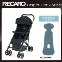 在飛比找蝦皮商城優惠-【RECARO】Easylife Elite 2 Selec