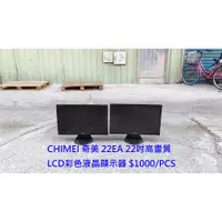 在飛比找蝦皮購物優惠-【安鑫】~CHIMEI 奇美 22EA 22吋 高畫質LCD