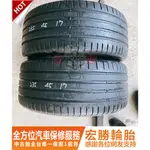 宏勝輪胎 中古胎 F919. 235 45 17 固特異 F1A2 2條3000元