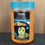 大罐🌺CARMENCITA 西班牙海鮮飯綜合香料 635G 卡門🥘西班牙海鮮燉飯 調味料 調味粉 PAELLA 無麩質