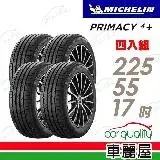 在飛比找遠傳friDay購物優惠-【Michelin 米其林】PRIMACY4+ 225/55