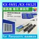 易購網路【一盒2支價】☆購滿四盒8支免運☆相容轉寫帶 for Panasonic KX-FA91 KX-FA52E傳真機轉寫帶 KXFA91 KXFA52E