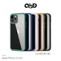 在飛比找蝦皮商城優惠-QinD Apple iPhone 12 mini、12/1