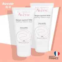 在飛比找Yahoo奇摩購物中心優惠-雅漾 醒膚長效保濕面膜 50ml 2入 Avene