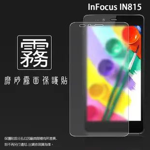 亮面 霧面 螢幕保護貼 鴻海 InFocus IN810 / IN815 玩色機 軟性膜 亮貼 霧貼 保護膜 手機膜