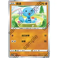 在飛比找蝦皮購物優惠-PTCG 寶可夢 049/144 烏波 普卡 無極力量 SC