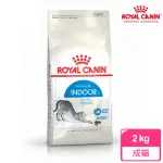 【ROYAL 法國皇家】室內成貓專用飼料 IN27 2KG(貓乾糧)