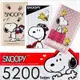 【史努比SNOOPY】5200 series 超薄型行動電源 BSMI認證 台灣製造