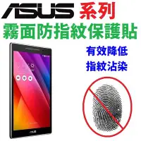 在飛比找Yahoo!奇摩拍賣優惠-華碩 ZenPad 8.0 Z380KNL Z380KL 霧