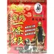 ★勝吉健康生活館★*團購價*天明【金牌】金門一條根精油貼布(8片)/包 ◣10包組合價◥共80片