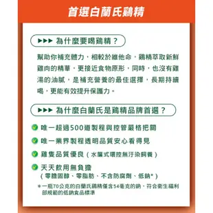 白蘭氏 冬蟲夏草雞精 42gx6入 【新高橋藥局】限宅配