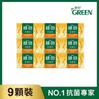 在飛比找ETMall東森購物網優惠-綠的GREEN 抗菌皂-純淨清爽100gX9顆