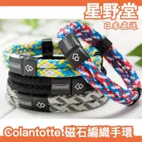 在飛比找蝦皮購物優惠-日本直送🇯🇵克郎托天 Colantotte Loop Amu